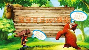 طفل مائة يوم قالب باور بوينت