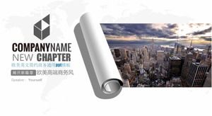 เทมเพลต ppt ทั่วไปสำหรับธุรกิจทั่วไปแบบยุโรปและอเมริกัน