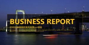 แฟชั่นสร้างสรรค์เทมเพลต ppt ฉากกลางคืนสไตล์ยุโรปและอเมริกาที่สวยงาม