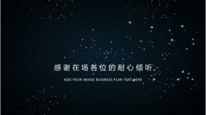 Hochwertiger schöner Sternenhimmel im europäischen und amerikanischen Stil allgemeine ppt-Vorlage für Unternehmen