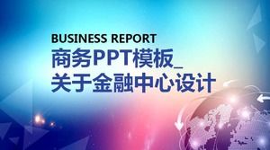 ビジネスPPTテンプレート_金融センターの設計について