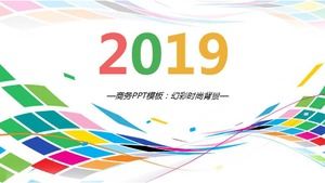 商務PPT模板：交響樂時尚背景