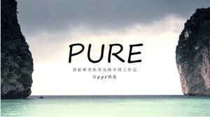 신선하고 아름다운 유럽과 미국 스타일의 연말 작업 요약 PPT 템플릿