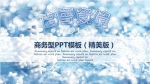 Шаблон Business PPT (изысканная версия)