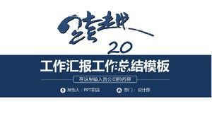 Modello PPT di cooperazione commerciale