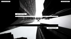 Mały świeży szablon zagraniczny ogólny PPT