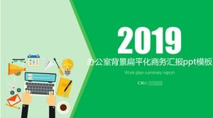 Офис фон плоский шаблон бизнес-отчета п.п.