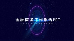 金融ビジネス作業レポートPPTテンプレート