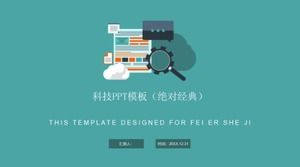 科技PPT模板（絕對經典）