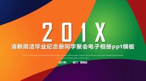 신선하고 간결한 졸업 기념 앨범 동창회 전자 앨범 PPT 템플릿