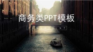 商业PowerPoint模板