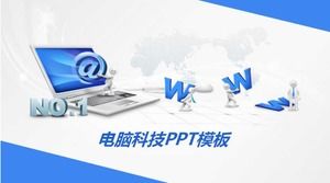 Компьютерные технологии шаблон PPT