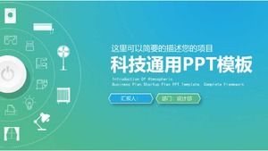 قالب PPT العام للتكنولوجيا