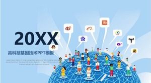 高科技基因技术PPT模板