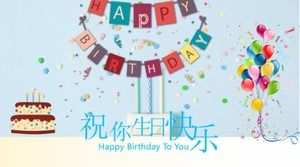 子供の誕生日pptテンプレート