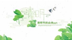 清明节PPT模板的由来