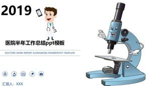 Шаблон п.п. резюме работы больницы за полгода