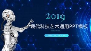 현대 기술 예술 일반 PPT 템플릿