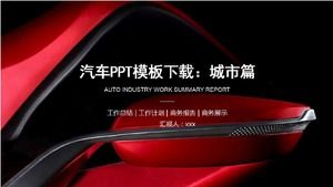 자동차 PPT 템플릿 다운로드: 도시 기사