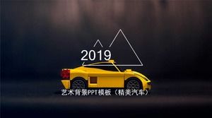 艺术背景PPT模板（精美汽车）