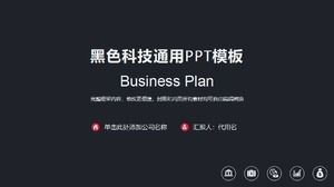 黑科技通用PPT模板