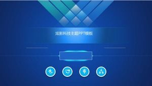 炫目的科技主题PPT模板