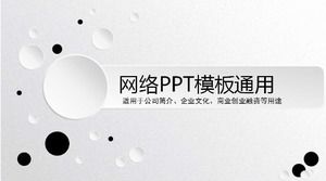 Общий шаблон сети PPT