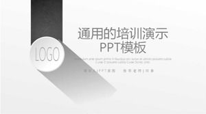 通用培訓演示PPT模板