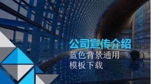 파란색 배경 범용 템플릿 다운로드