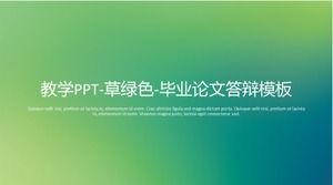 การสอน PPT - หญ้าเขียว - เทมเพลตการป้องกันวิทยานิพนธ์ที่สำเร็จการศึกษา