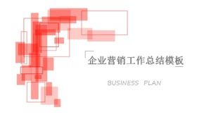 Шаблон п.п. резюме маркетинговой работы предприятия