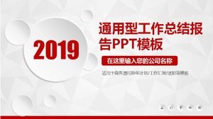 일반 작업 요약 보고서 PPT 템플릿