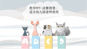 Teaching PPT-Elegant Background-Suitable for Kindergarten Teachers