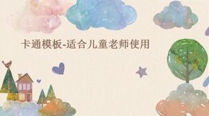 Шаблон мультфильма - подходит для детских воспитателей