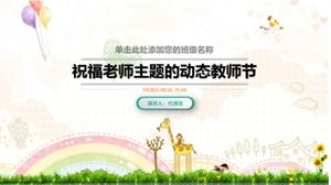 A dynamic teacher's day on the theme of blessing teachers