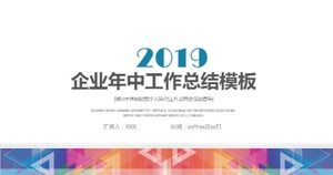 기업 중기 업무 요약 ppt 템플릿