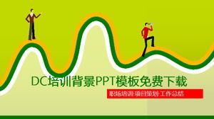 DC培训背景PPT模板免费下载