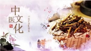 漢方看護pptテンプレート