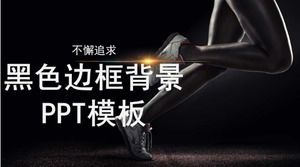 Black border background PPT template