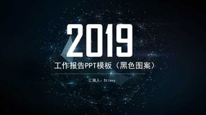 เทมเพลต PPT รายงานการทำงาน (ลายสีดำ)