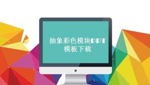 Téléchargement du modèle PPT du module de couleur abstraite