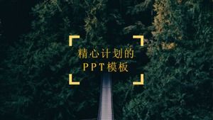 Хорошо спланированный шаблон PPT