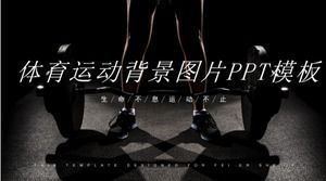 Template PPT gambar latar belakang olahraga