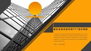 国際金融講義特別PPTプレゼンテーションテンプレート