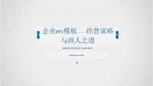 Modèle PPT d'entreprise - stratégie d'entreprise et chemin de l'homme d'affaires