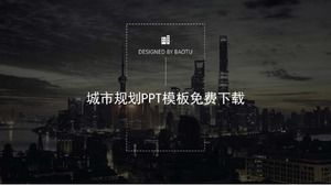 都市計画PPTテンプレート無料ダウンロード