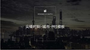 スピアヘッドモーメント-都市-PPTテンプレート