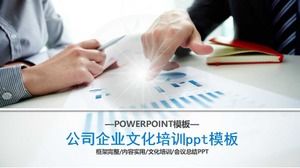 Шаблон п.п. обучения корпоративной культуре компании