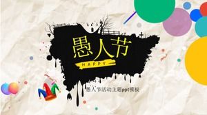 愚人節活動主題ppt模板