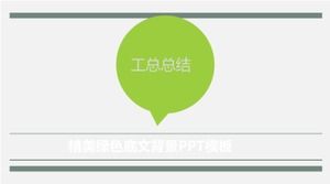 Șablon PPT de fundal verde rafinat